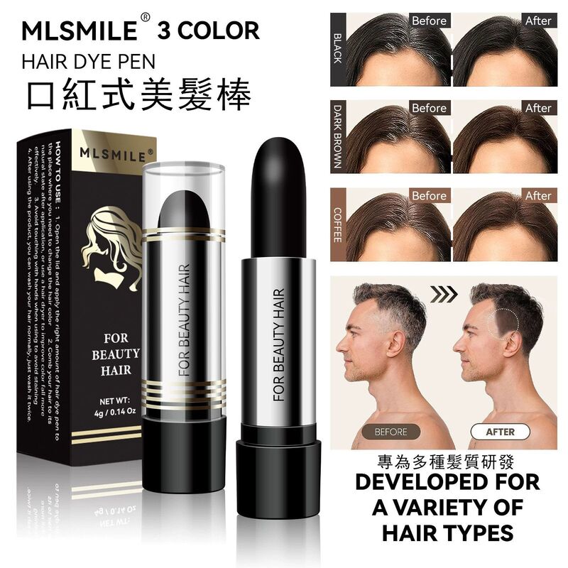 MLSMILE 口紅式美髮棒(黑色|4g)│一次性染髮筆│臨時遮蓋白髮│口紅式染髮補色筆