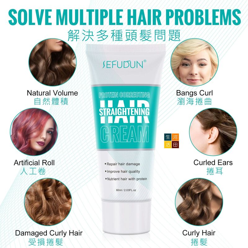 SEFUDUN蛋白矯正髮型乳膏(60ML)│改善卷曲乾枯│滋養毛髮│柔軟髮質