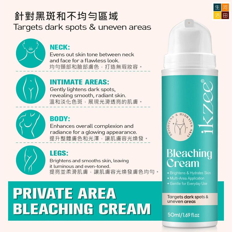ikzee私密部位亮白霜腋(50ML)│腋下乳暈手肘私處褪黑霜│保濕提亮│粉嫩肌膚
