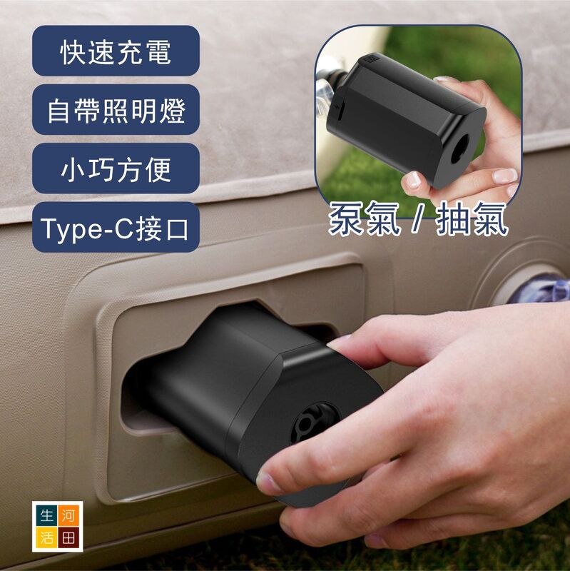 迷你無線充氣泵│充抽兩用│輕巧細小│吹氣抽氣機│便攜式無線充氣泵│旅行多功能充氣泵