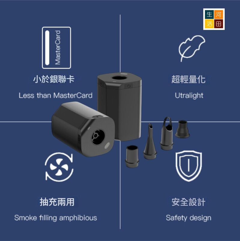 迷你無線充氣泵│充抽兩用│輕巧細小│吹氣抽氣機│便攜式無線充氣泵│旅行多功能充氣泵