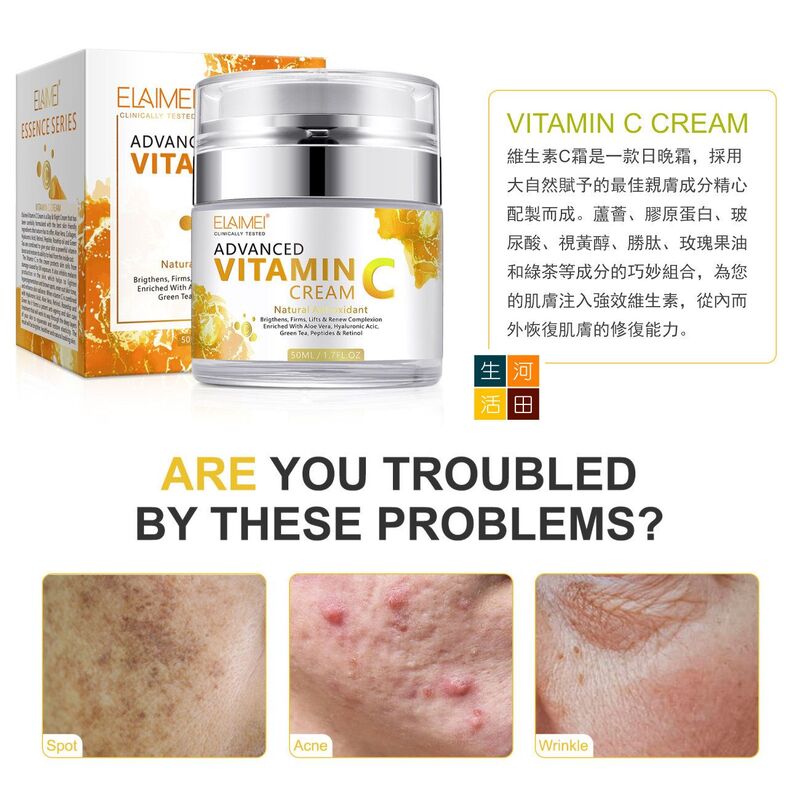 ELAIMEI維他命VC乳霜(50ML)│滋潤保濕│清爽不油膩│提亮肌膚│維C乳霜