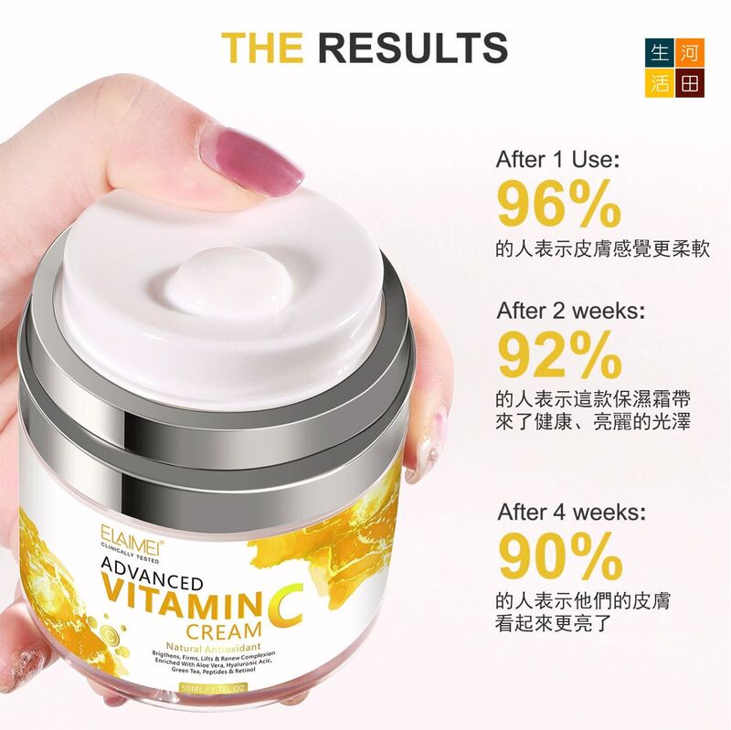 ELAIMEI維他命VC乳霜(50ML)│滋潤保濕│清爽不油膩│提亮肌膚│維C乳霜