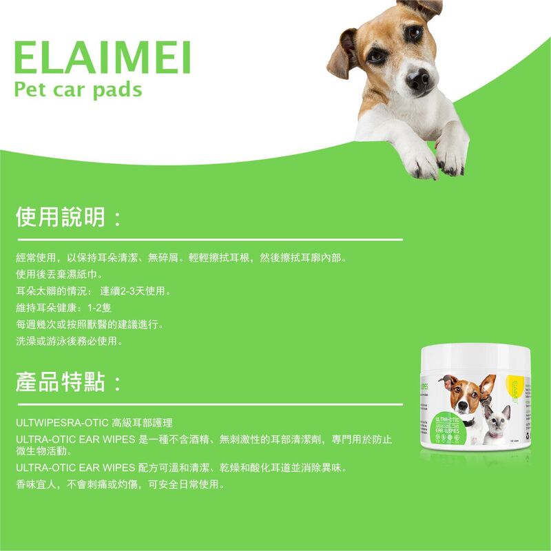 ELAIMEI寵物潔耳棉片(100片裝)│止癢去除污垢清潔棉│溫和清潔片