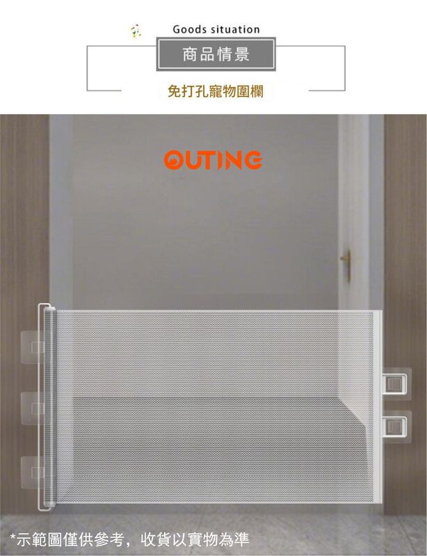 免打孔伸縮防跑竉物圍欄(180*78cm)│易安裝可調式防跑圍欄│房門隔間柵欄│安全圍欄│簡易便捷式免安裝