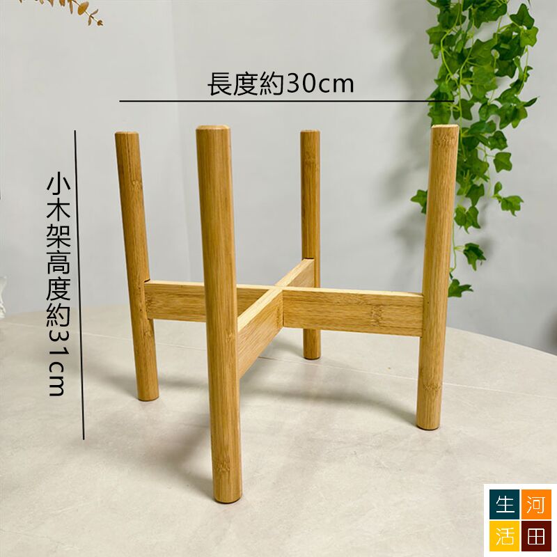 落地花盆連木質支撐架 客廳盆栽大花盆托架 陽台植物擺放架組合