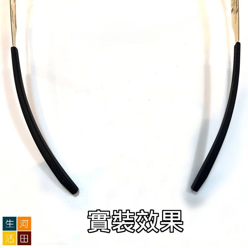 ic berlin眼鏡配件防滑腿套 矽膠眼鏡腳套 (黑色 – 2件裝)