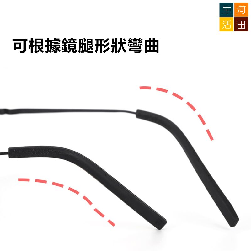 ic berlin眼鏡配件防滑腿套 矽膠眼鏡腳套 (黑色 – 2件裝)