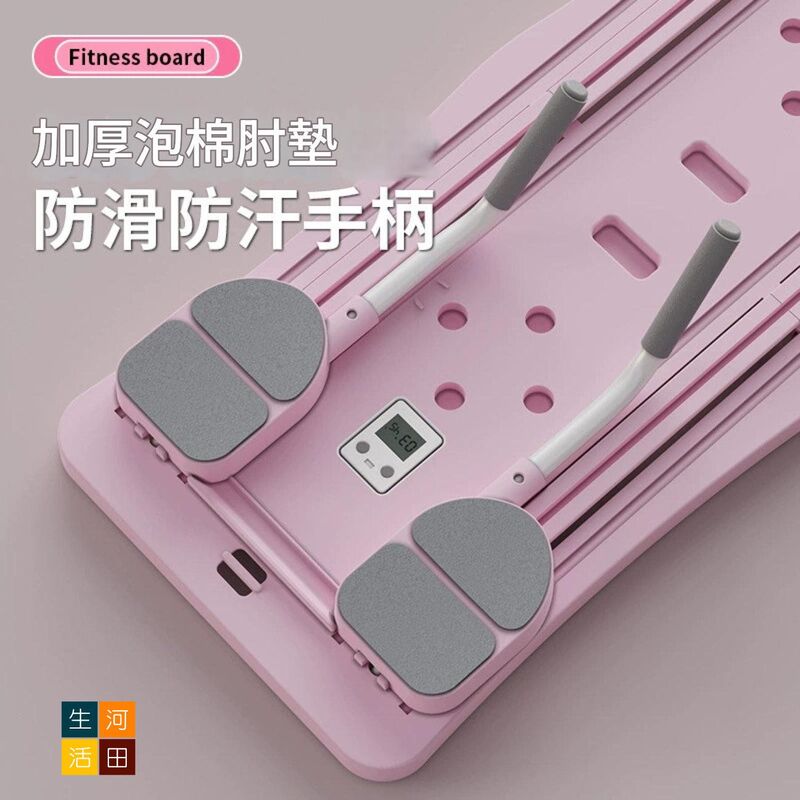 可折疊健身板帶跪墊(粉紅色)│多功能健身板│居家鍛鍊健身│馬甲線俯臥支撐│便攜式普拉提