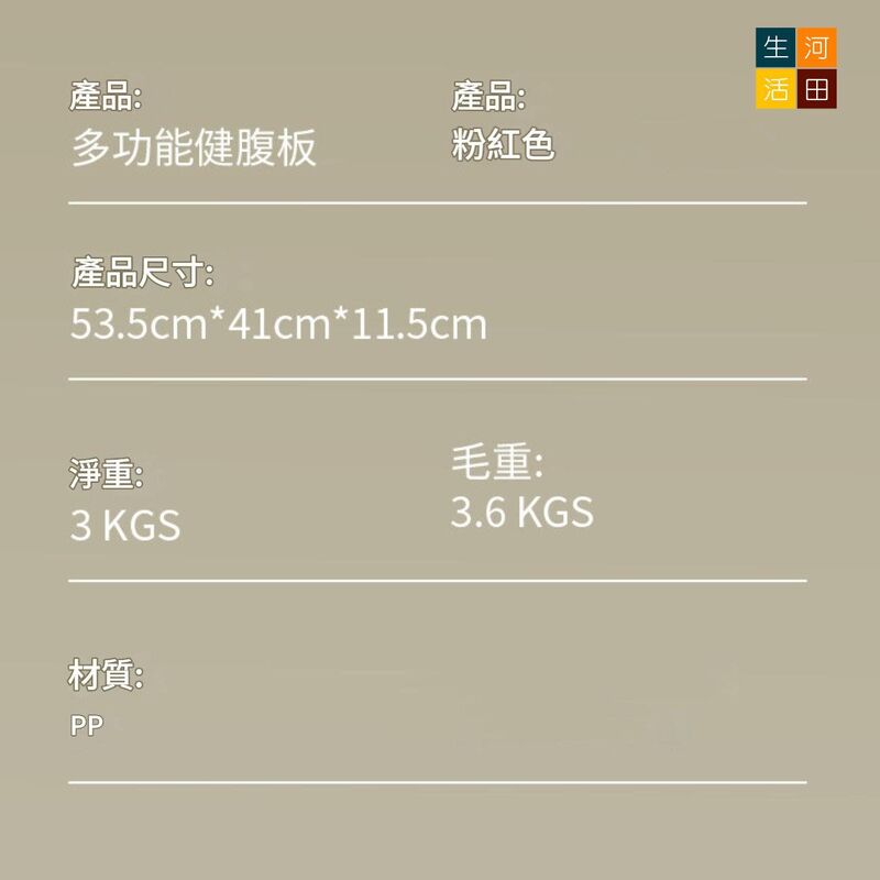 可折疊健身板帶跪墊(粉紅色)│多功能健身板│居家鍛鍊健身│馬甲線俯臥支撐│便攜式普拉提