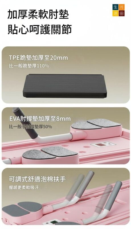 可折疊健身板帶跪墊(粉紅色)│多功能健身板│居家鍛鍊健身│馬甲線俯臥支撐│便攜式普拉提