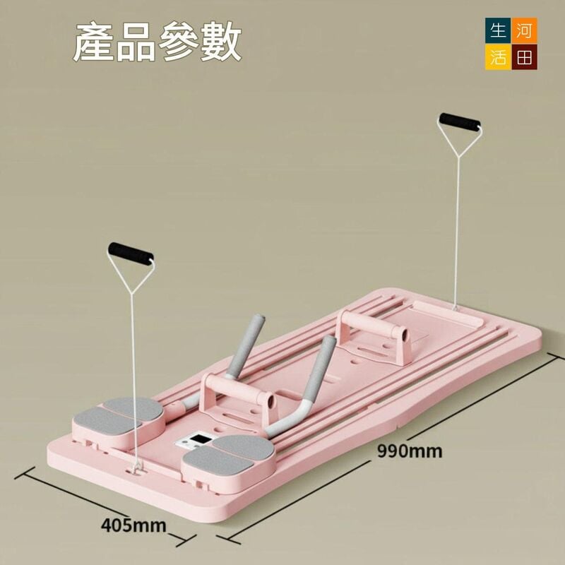 可折疊健身板帶跪墊(粉紅色)│多功能健身板│居家鍛鍊健身│馬甲線俯臥支撐│便攜式普拉提