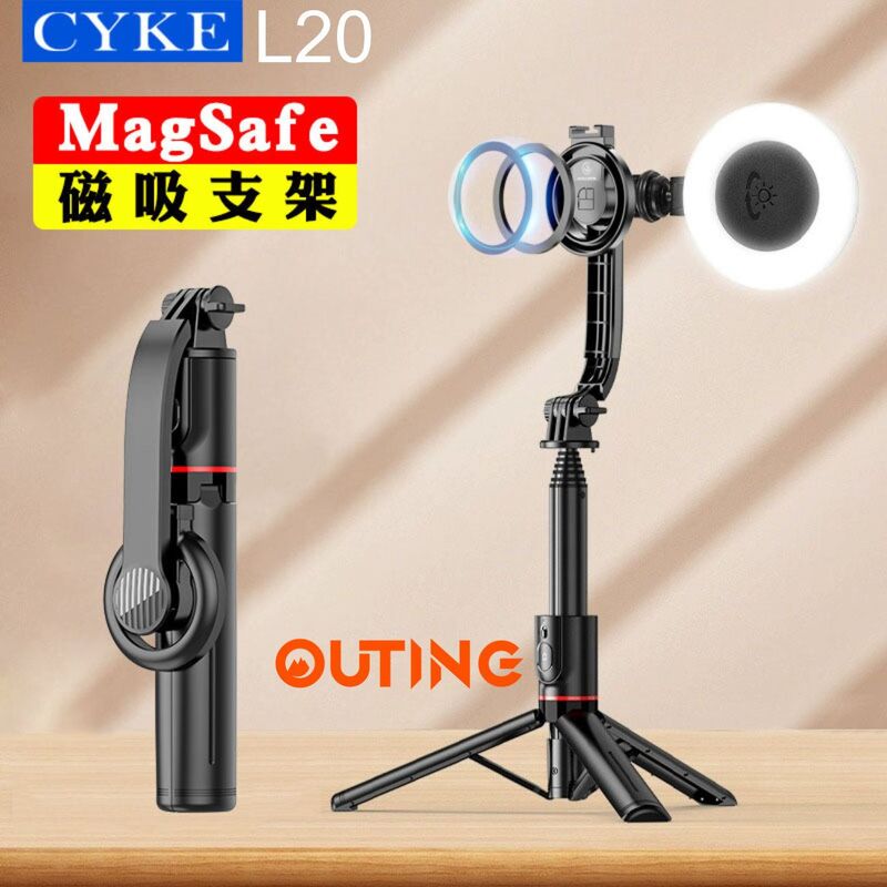 CYKE L20 手機自拍棒磁吸三腳架連補光燈一體式支架套裝│自拍神器│手機直播支架│多用途拍攝工具│便攜補光燈