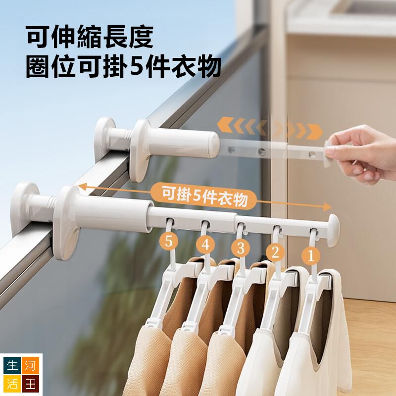 可伸縮旅行晾衣桿 晾曬神器 便携5孔折疊晾衣架 多功能掛衣架