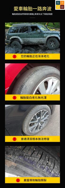汽車輪胎光亮劑500mL 車軚增黑增亮 車轆清潔護理