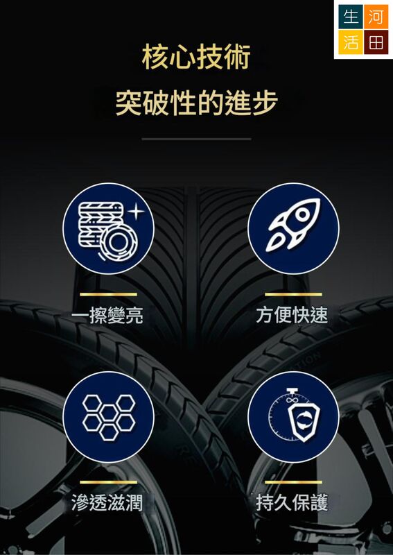 汽車輪胎光亮劑500mL 車軚增黑增亮 車轆清潔護理