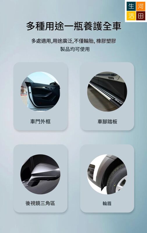 汽車輪胎光亮劑500mL 車軚增黑增亮 車轆清潔護理