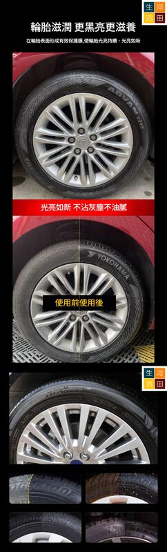 汽車輪胎光亮劑500mL 車軚增黑增亮 車轆清潔護理