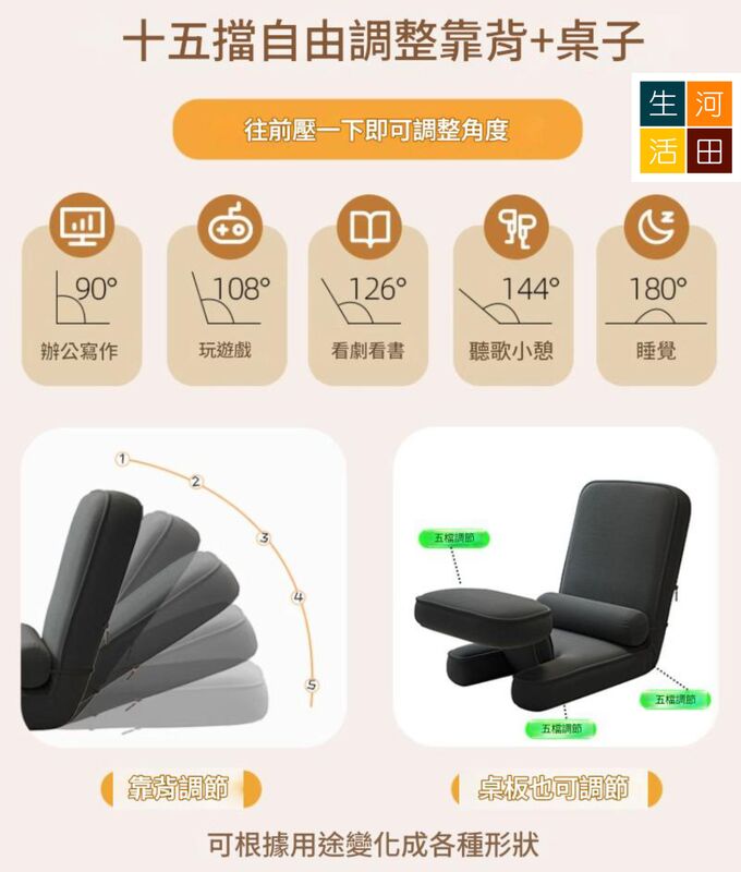 多功能懶人沙發 送腰枕 | 多檔調整 護腰設計 | 客廳臥室榻榻米靠背椅 單人坐墊