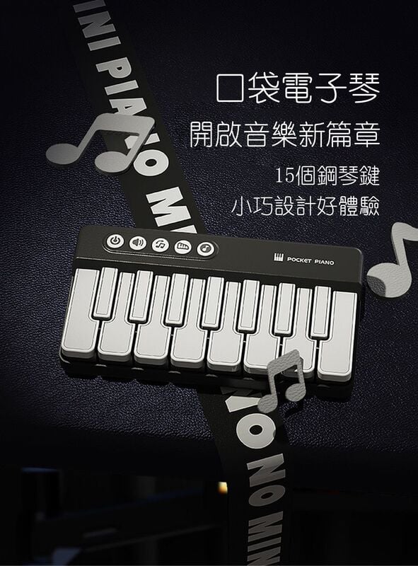 口袋彩虹電子琴│便攜樂器│可彈奏鋼琴│嬰幼兒早教玩具│多功能音樂玩具