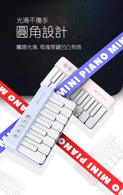 口袋彩虹電子琴│便攜樂器│可彈奏鋼琴│嬰幼兒早教玩具│多功能音樂玩具