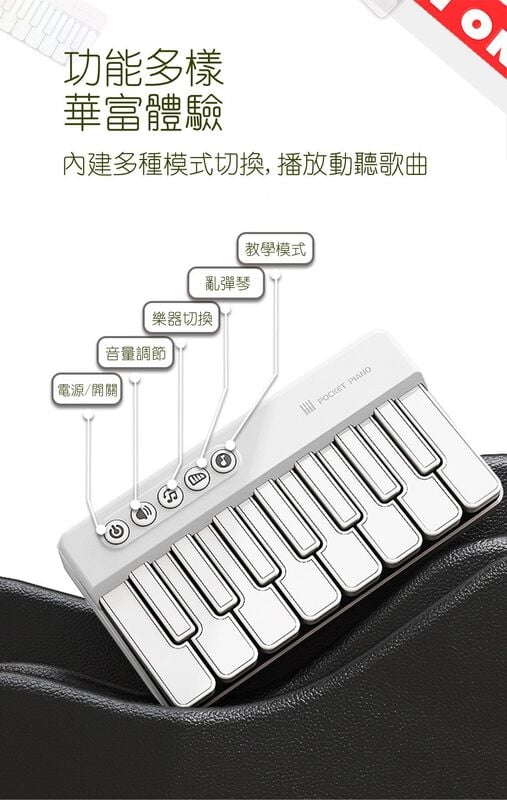 口袋彩虹電子琴│便攜樂器│可彈奏鋼琴│嬰幼兒早教玩具│多功能音樂玩具