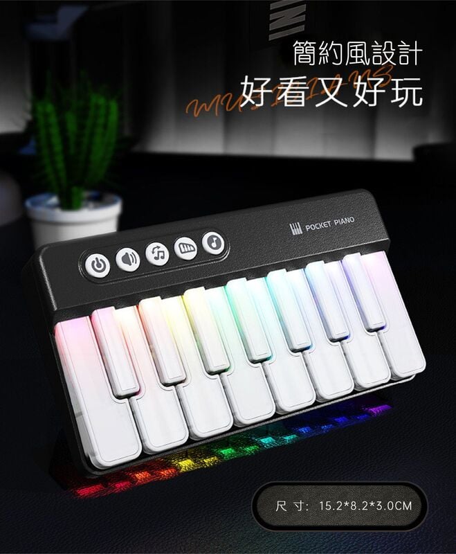 口袋彩虹電子琴│便攜樂器│可彈奏鋼琴│嬰幼兒早教玩具│多功能音樂玩具