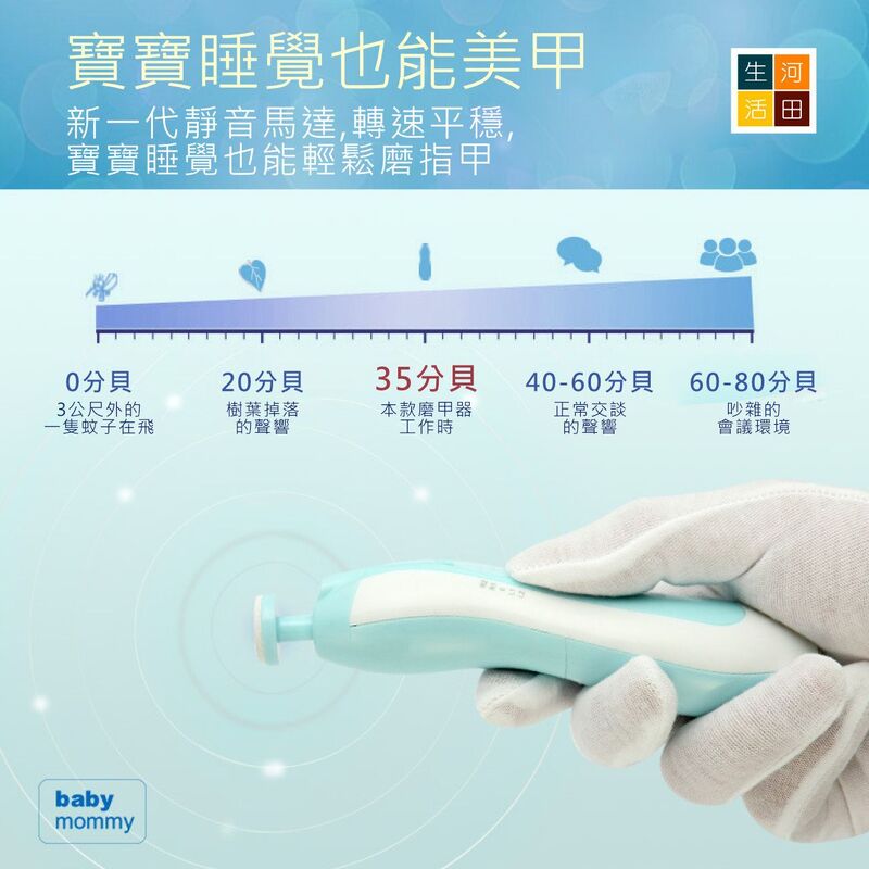 嬰兒磨甲器│六合一指甲電動磨甲器│護理兒童│寶寶指甲刀│成人指甲磨甲器