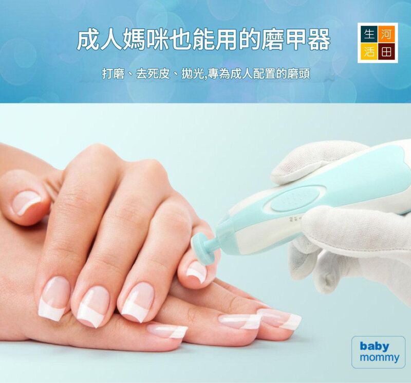 嬰兒磨甲器│六合一指甲電動磨甲器│護理兒童│寶寶指甲刀│成人指甲磨甲器