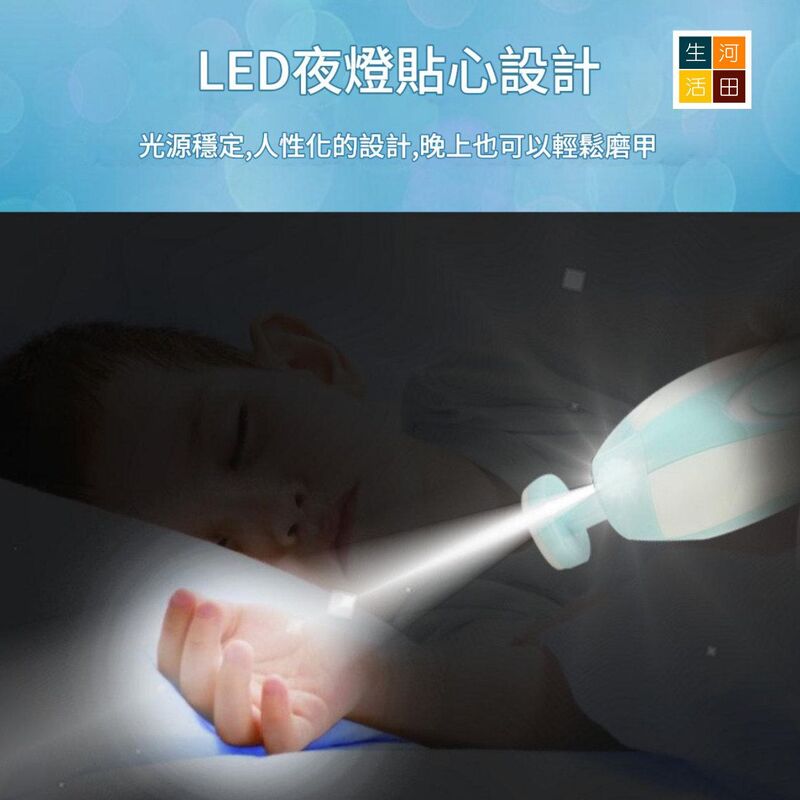 嬰兒磨甲器│六合一指甲電動磨甲器│護理兒童│寶寶指甲刀│成人指甲磨甲器