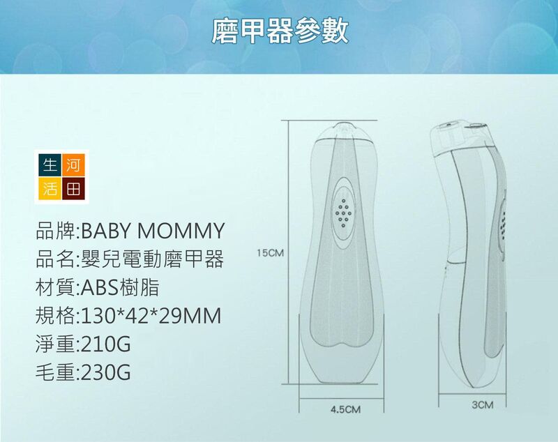嬰兒磨甲器│六合一指甲電動磨甲器│護理兒童│寶寶指甲刀│成人指甲磨甲器