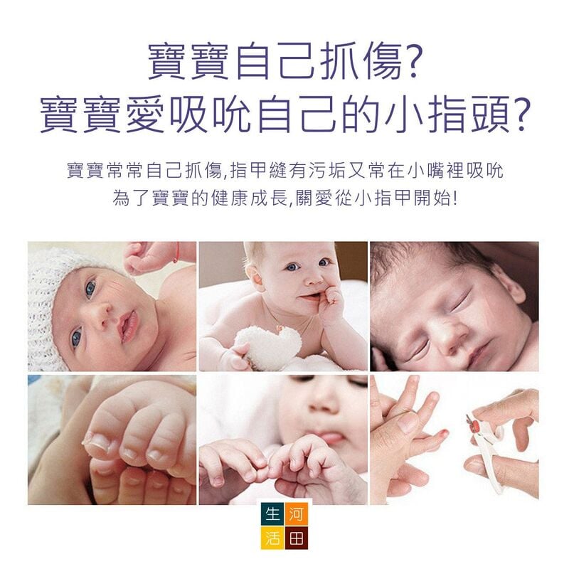 嬰兒磨甲器│六合一指甲電動磨甲器│護理兒童│寶寶指甲刀│成人指甲磨甲器