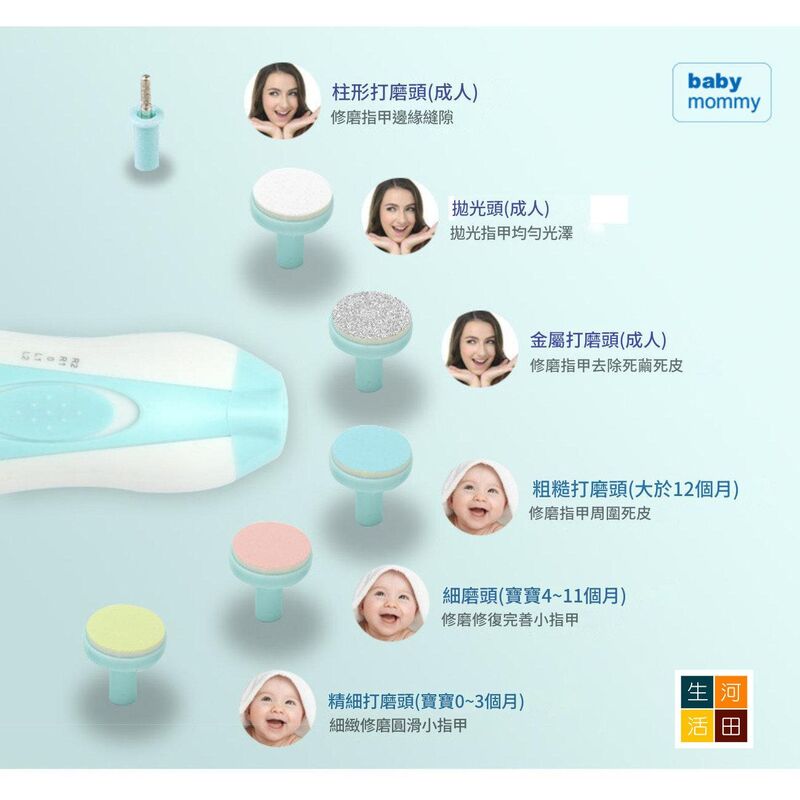 嬰兒磨甲器│六合一指甲電動磨甲器│護理兒童│寶寶指甲刀│成人指甲磨甲器