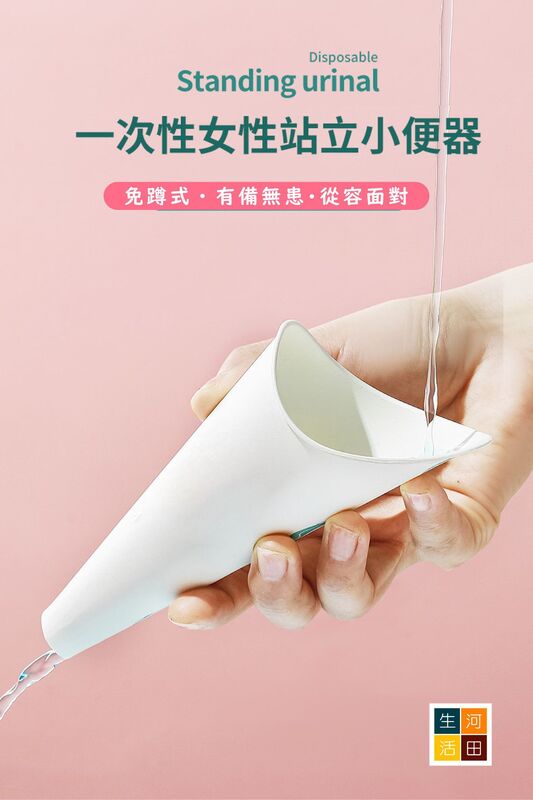 一次性女士小便紙尿杯(粉紅色│12個裝)│孕婦上廁所神器│站著免蹲尿尿│術後杯接尿