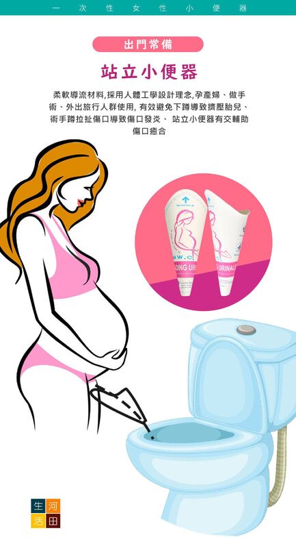 一次性女士小便紙尿杯(粉紅色│12個裝)│孕婦上廁所神器│站著免蹲尿尿│術後杯接尿