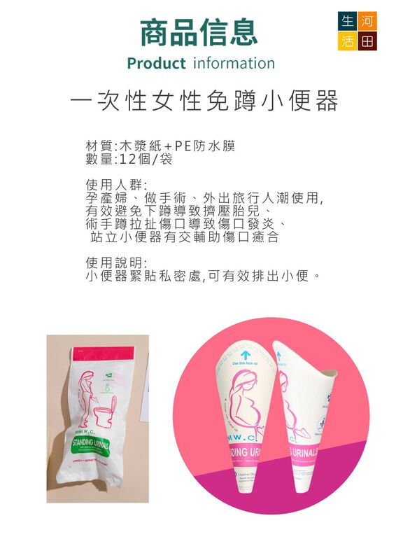 一次性女士小便紙尿杯(粉紅色│12個裝)│孕婦上廁所神器│站著免蹲尿尿│術後杯接尿