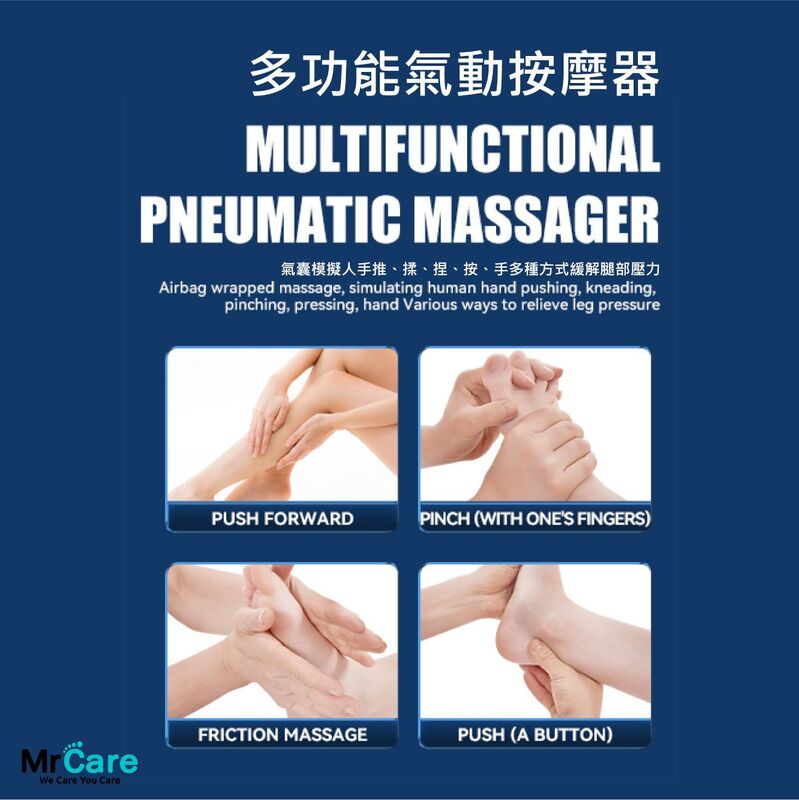 氣壓腿部按摩器(兩節裝)│腿部按摩機│仿人手按摩│舒緩壓力