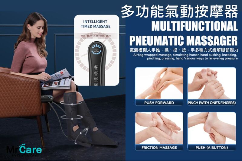 氣壓腿部按摩器(兩節裝)│腿部按摩機│仿人手按摩│舒緩壓力