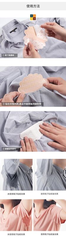 日本KINBATA腋下吸汗貼紙(無香味│20片)│便攜吸汗貼│腋下隱形貼│除汗貼