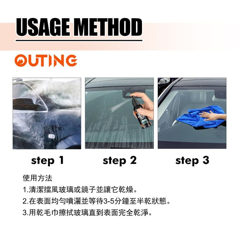 Rayhong汽車擋風玻璃後鏡防霧疏水塗層噴霧