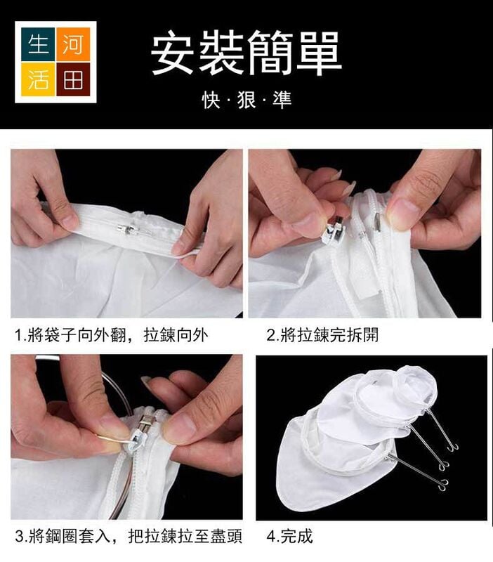 奶茶絲襪網架套裝配1個絲襪網