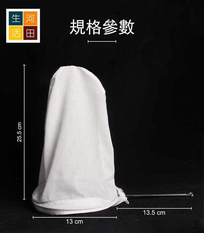 奶茶絲襪網架套裝配1個絲襪網