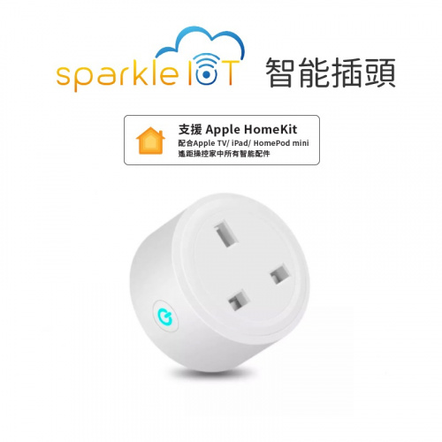Sparkle IOT 16A 智能插座 兼容Apple HomeKit