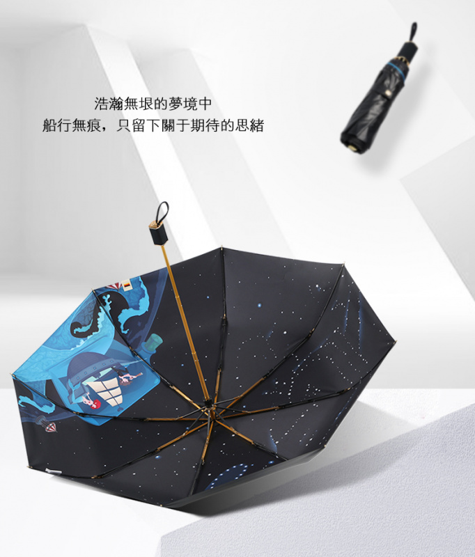 Boy BY3045 夢境 三折防紫外線摺疊雨傘 [2款]