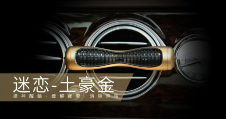 X-One 車用香精連緊急求生錘 [5色]