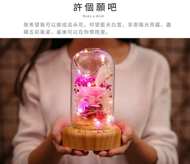 LED永生花許願瓶連藍牙音響 [2款]【情人節精選】