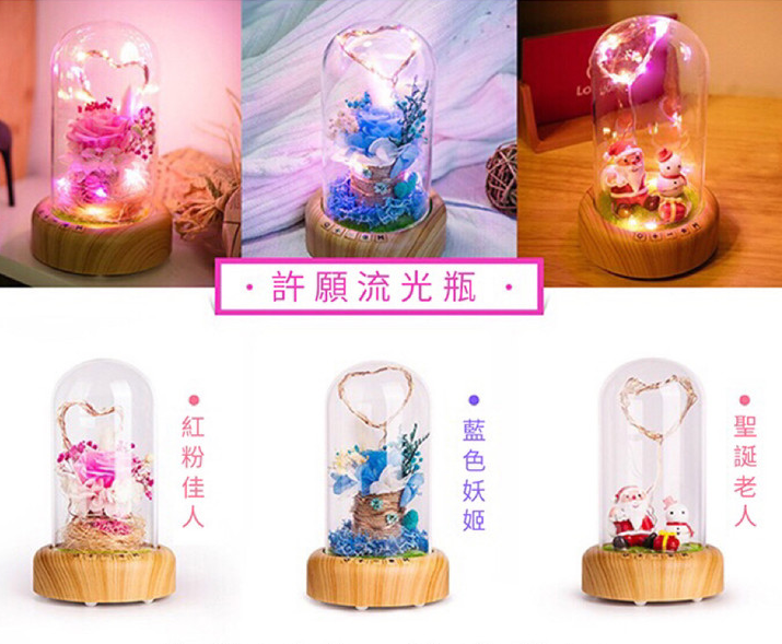 LED永生花許願瓶連藍牙音響 [2款]【情人節精選】