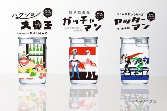 Anime Sake set(噴嚏大魔王／神勇飛鷹俠／小雙俠)一套三件