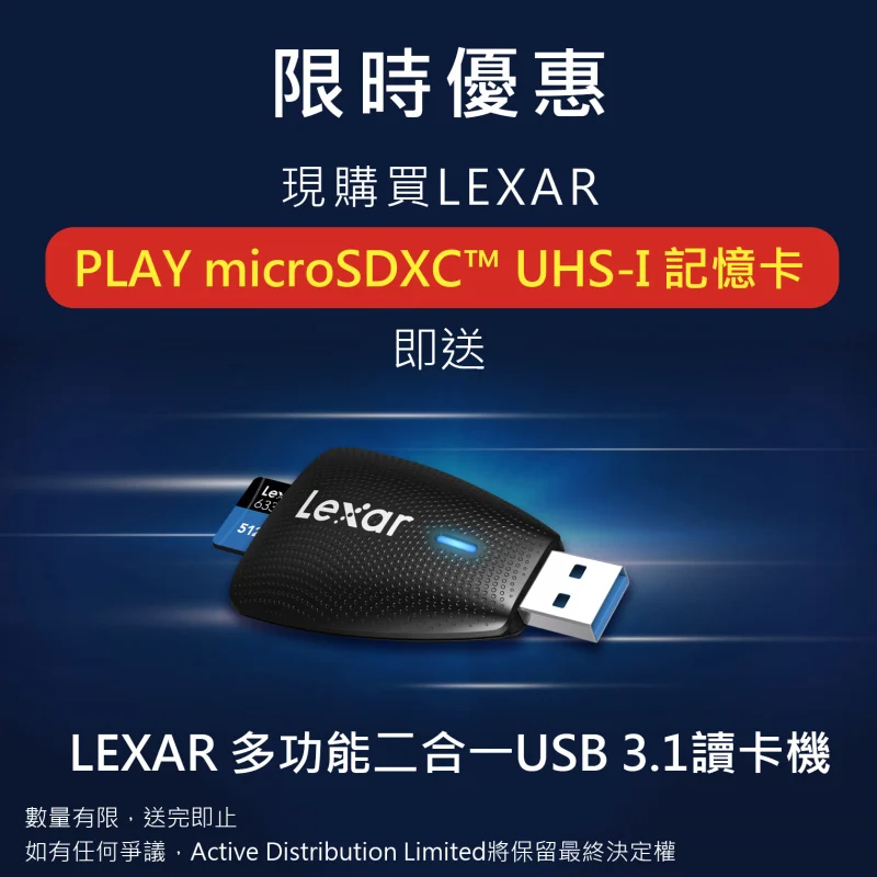 LEXAR – PLAY MICROSDXC™ UHS-I 記憶卡 1TB【會員限定】