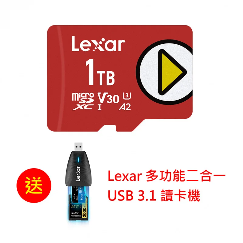 LEXAR – PLAY MICROSDXC™ UHS-I 記憶卡 1TB【會員限定】